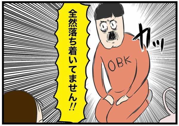 警察官「落ち着いて」　河川敷で騒ぐ男性の『発言』に、娘がひと言！