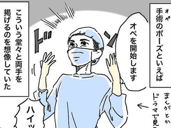手術見学でワクワクしていた医学生　現れた３人の姿に『失礼なこと』を思ってしまう