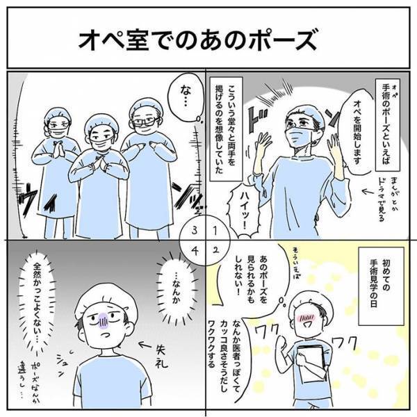 手術見学でワクワクしていた医学生　現れた３人の姿に『失礼なこと』を思ってしまう