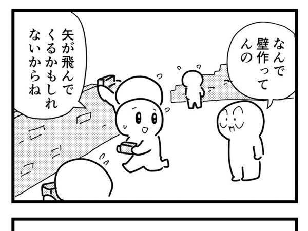 壁を作った人たちに『余計なひと言』！　４コマのオチに「いるいる」「イラッとした」