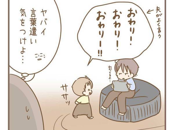 兄弟のかわいすぎるやり取りに、母親「ヤバイ、言葉遣いを気を付けよう」
