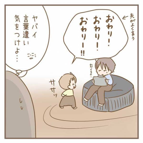 兄弟のかわいすぎるやり取りに、母親「ヤバイ、言葉遣いを気を付けよう」