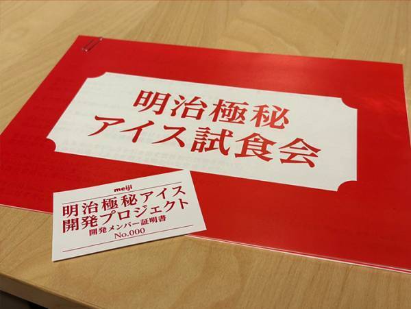 「濃厚だけどさっぱり」「発売が待ち遠しい！」アイスの新定番とは…？