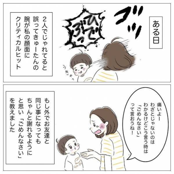 「これは許しちゃう」「ミラクル」　２歳児に『ごめんなさい』を教えて返ってきた言葉がまさか…？