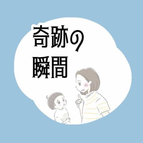 「これは許しちゃう」「ミラクル」　２歳児に『ごめんなさい』を教えて返ってきた言葉がまさか…？