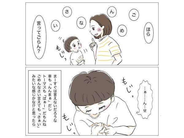 「これは許しちゃう」「ミラクル」　２歳児に『ごめんなさい』を教えて返ってきた言葉がまさか…？