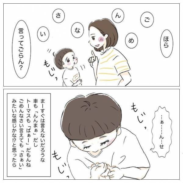 「これは許しちゃう」「ミラクル」　２歳児に『ごめんなさい』を教えて返ってきた言葉がまさか…？