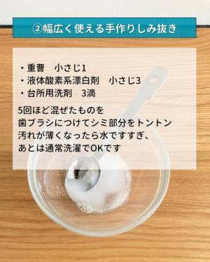 ティッシュを洗ってしまった...　でも大丈夫！○○を入れて洗い直すだけ！