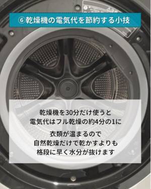 ティッシュを洗ってしまった...　でも大丈夫！○○を入れて洗い直すだけ！
