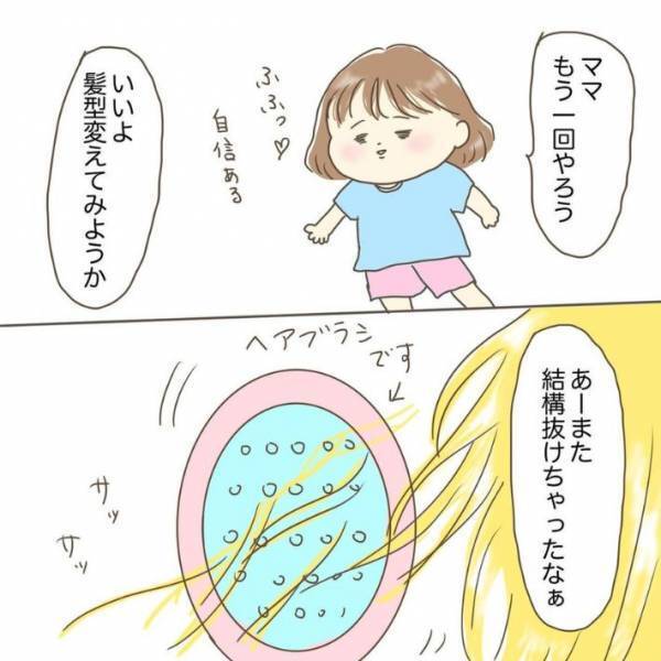 人形から抜け落ちた髪を眺める５歳児…　直後の戦慄発言に「笑った」「子供はよく見ている」