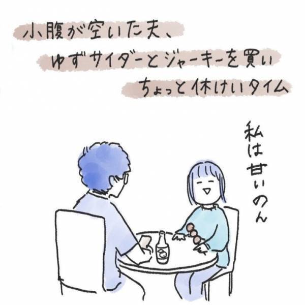 「ん、味が薄い…？」　旅先でおやつを食べる旦那に訪れた『それどう見ても…』な結果