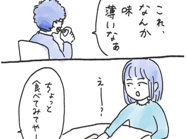「ん、味が薄い…？」　旅先でおやつを食べる旦那に訪れた『それどう見ても…』な結果