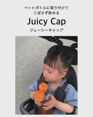 ペットボトルに○○をつけるだけ！　子どもの飲みこぼし防止のアイテムが優秀すぎた