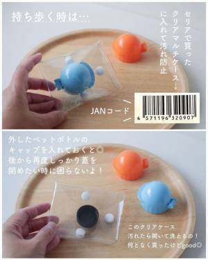 ペットボトルに○○をつけるだけ！　子どもの飲みこぼし防止のアイテムが優秀すぎた