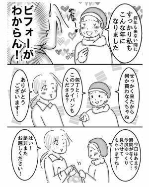 女性客に腕をつかまれた店長　続く展開に「かわいいマダム」「みんなこうだといいな」
