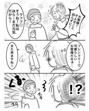 女性客に腕をつかまれた店長　続く展開に「かわいいマダム」「みんなこうだといいな」