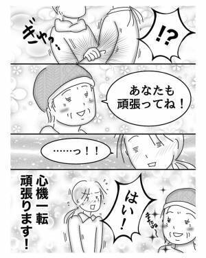 女性客に腕をつかまれた店長　続く展開に「かわいいマダム」「みんなこうだといいな」