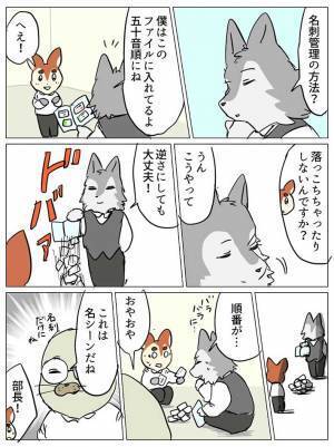 名刺の管理方法を教えようとした先輩だったが…？　「先輩、かわいすぎる」「こんな会社で働きたい」