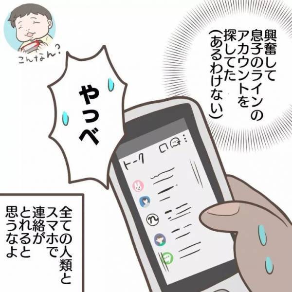 「めっちゃ分かる」「何度もやった」　ママが３歳児にとった行動にハッとする