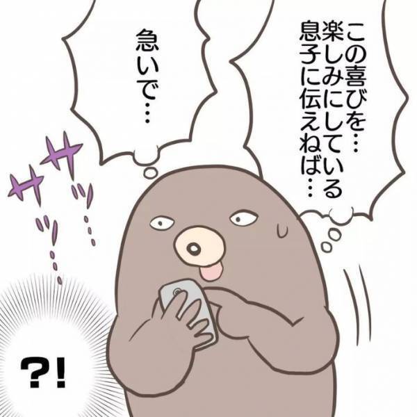 「めっちゃ分かる」「何度もやった」　ママが３歳児にとった行動にハッとする