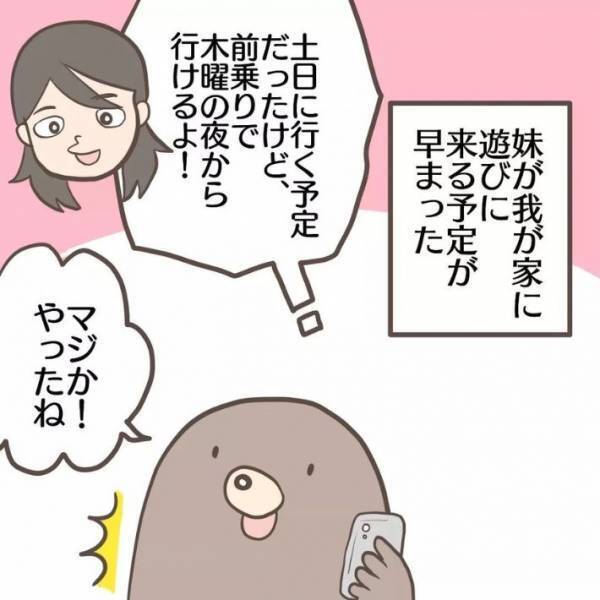 「めっちゃ分かる」「何度もやった」　ママが３歳児にとった行動にハッとする
