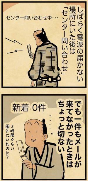 「何もかもに共感」「全部やってた」　特定の世代に刺さる『あるある』が話題に