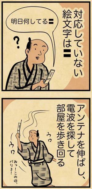 「何もかもに共感」「全部やってた」　特定の世代に刺さる『あるある』が話題に