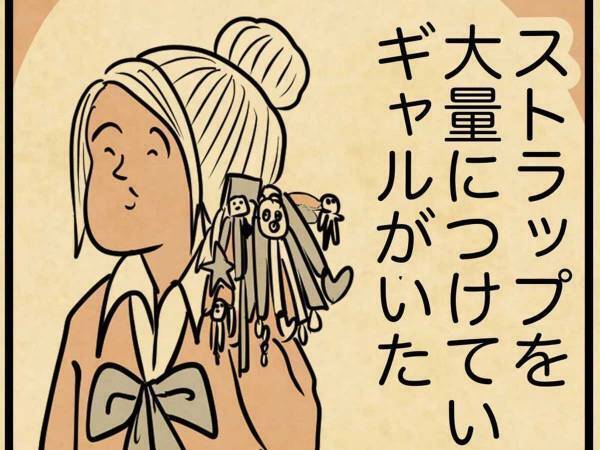 「何もかもに共感」「全部やってた」　特定の世代に刺さる『あるある』が話題に