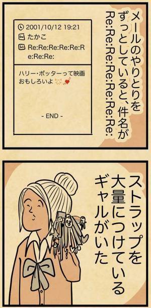 「何もかもに共感」「全部やってた」　特定の世代に刺さる『あるある』が話題に