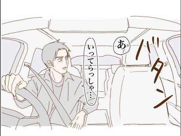 「素敵」「とても立派」　塾に送迎中、何気ない会話の中で息子がいった『言葉』とは