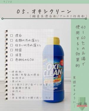 「どれを選べば…」についに答えが！　洗剤難民こそ『ウタマロ』を使うべき理由