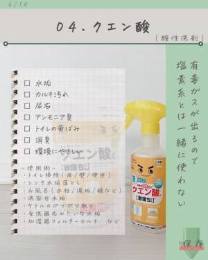 「どれを選べば…」についに答えが！　洗剤難民こそ『ウタマロ』を使うべき理由