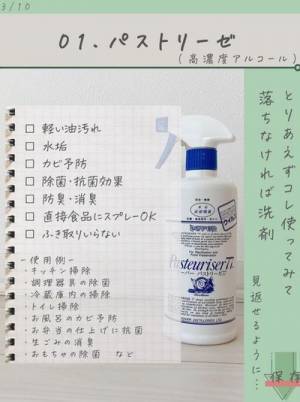 「どれを選べば…」についに答えが！　洗剤難民こそ『ウタマロ』を使うべき理由