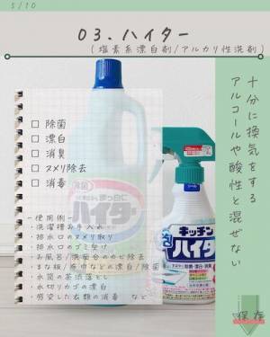 「どれを選べば…」についに答えが！　洗剤難民こそ『ウタマロ』を使うべき理由