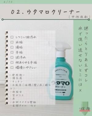 「どれを選べば…」についに答えが！　洗剤難民こそ『ウタマロ』を使うべき理由