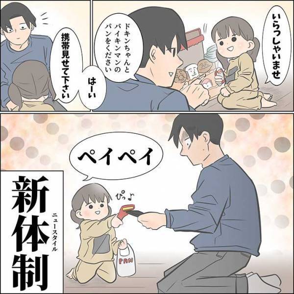 娘とお店ごっこをする父親　商品の注文後、耳を疑うひと言が