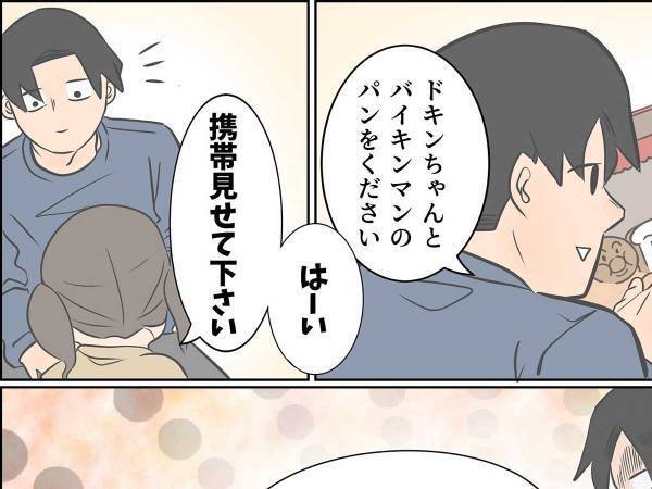 娘とお店ごっこをする父親　商品の注文後、耳を疑うひと言が