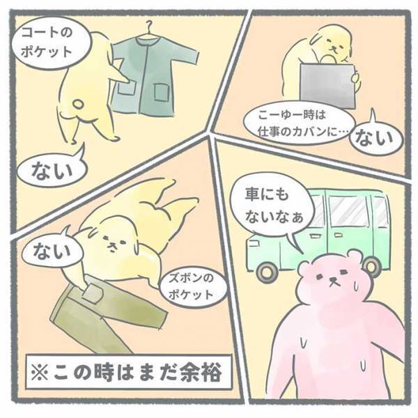 「財布がない」　必死の捜索活動をした夫婦　その後の展開に「うあぁぁぁ！！！」