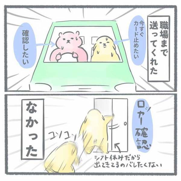 「財布がない」　必死の捜索活動をした夫婦　その後の展開に「うあぁぁぁ！！！」