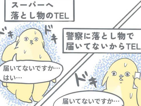 「財布がない」　必死の捜索活動をした夫婦　その後の展開に「うあぁぁぁ！！！」