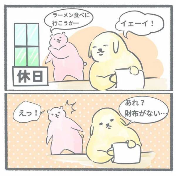 「財布がない」　必死の捜索活動をした夫婦　その後の展開に「うあぁぁぁ！！！」