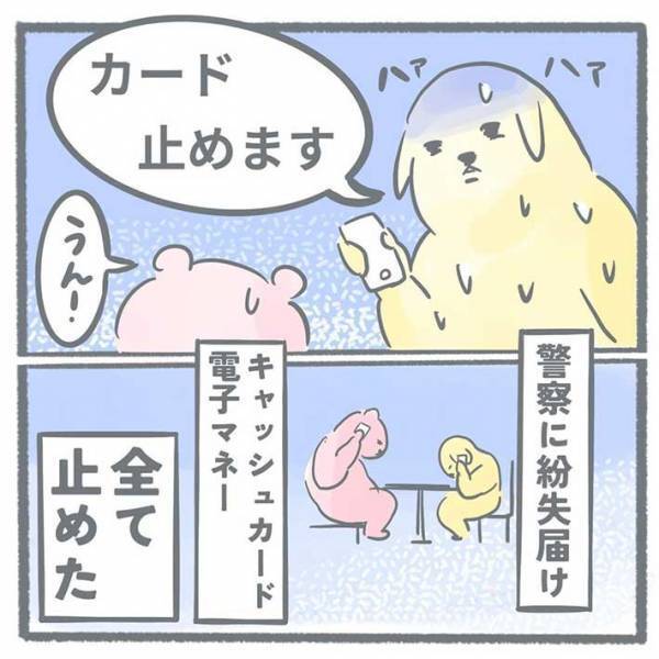 「財布がない」　必死の捜索活動をした夫婦　その後の展開に「うあぁぁぁ！！！」