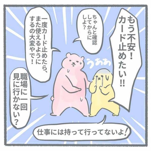 「財布がない」　必死の捜索活動をした夫婦　その後の展開に「うあぁぁぁ！！！」