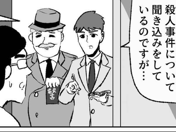 事件の『アリバイ』を話した男性　警察がキレた理由に「これは極刑」「絶対に許すな！」
