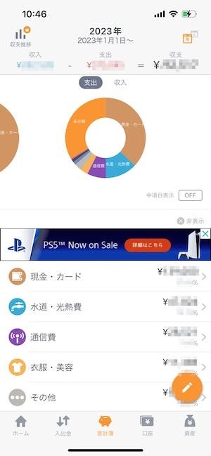 こういうの待ってた…！　節約がグッと捗る「家計簿アプリ」が便利すぎた