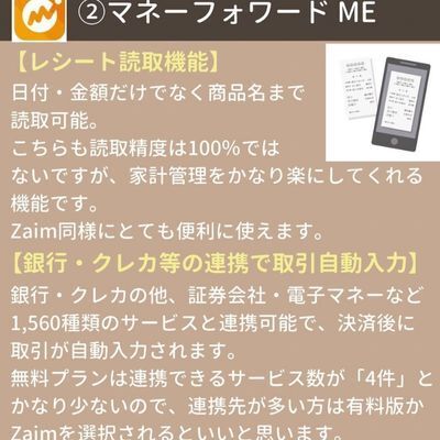 こういうの待ってた…！　節約がグッと捗る「家計簿アプリ」が便利すぎた