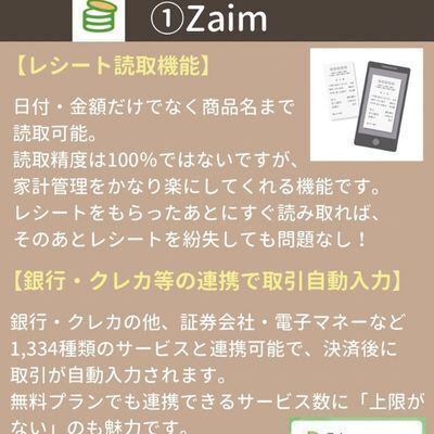 こういうの待ってた…！　節約がグッと捗る「家計簿アプリ」が便利すぎた