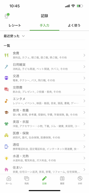 こういうの待ってた…！　節約がグッと捗る「家計簿アプリ」が便利すぎた