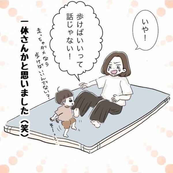 「これは賢い」「一休さんかと思った」　走り回って怒られた子供がとった行動がセンスありすぎ