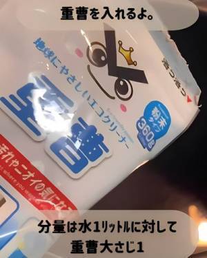 「キレイ」「簡単」　焦げだらけの五徳をピカピカにする方法とは？